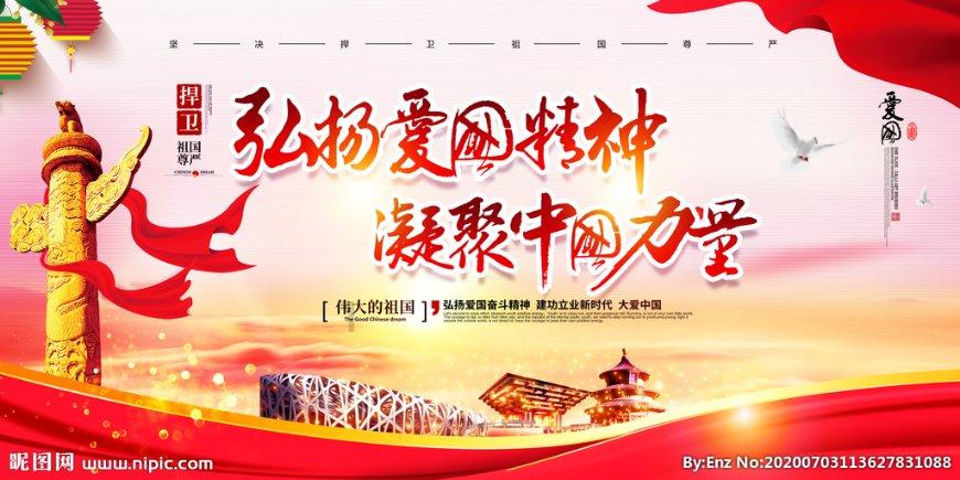 2024全省两会特别报道 以团结凝聚力量 以奋斗铸就伟业 热烈祝贺省十四届人大二次会议开幕